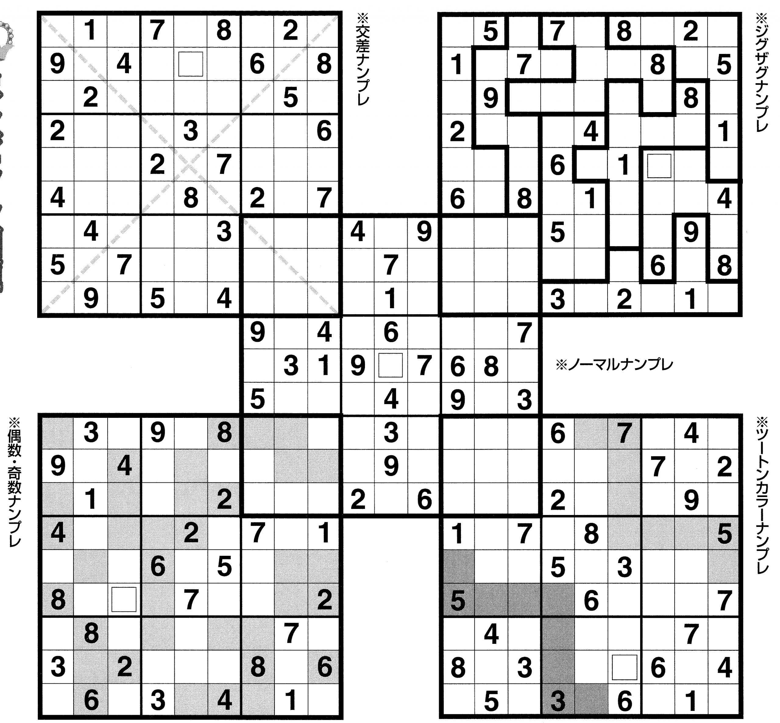 Free Printable 16 16 Sudoku Puzzles Sudoku Printable