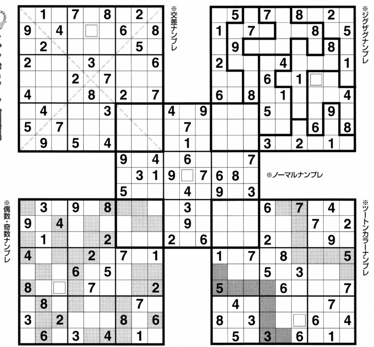 Printable Sudoku 5 Puzzles